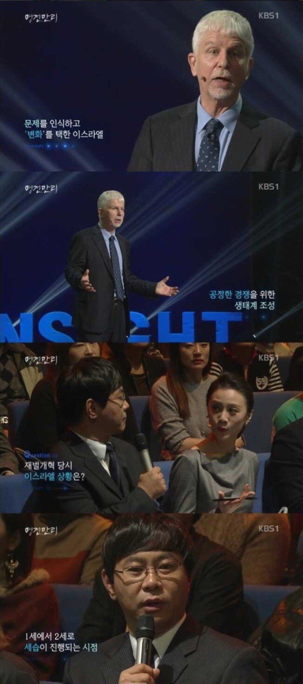 의도치 않은 이스라엘의 재벌 박살법