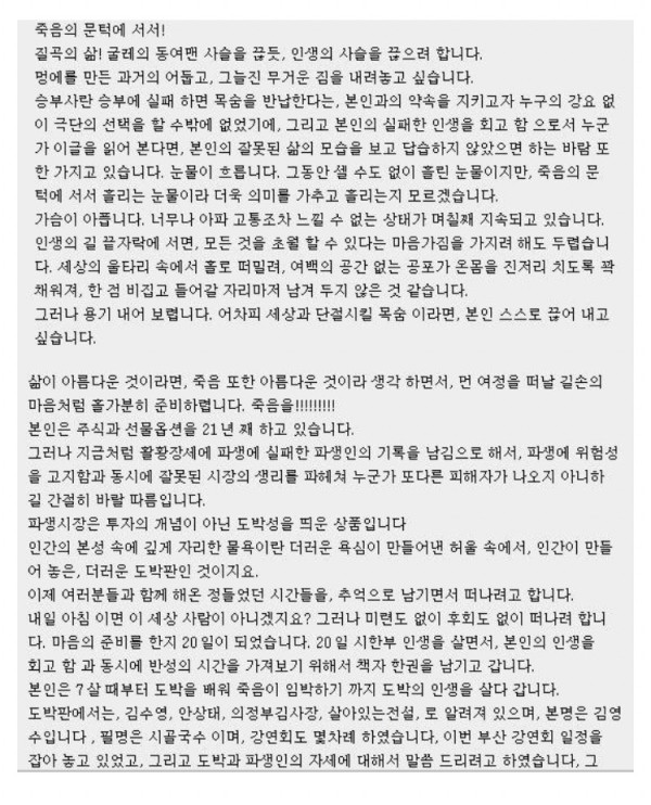 자살 및 빚더미 이야기가 계속 나오는 이유