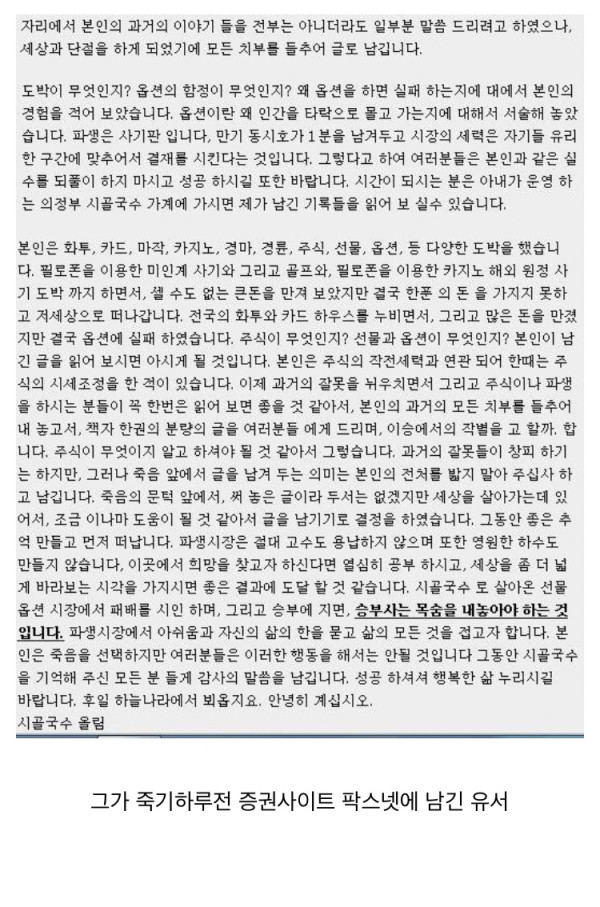 자살 및 빚더미 이야기가 계속 나오는 이유