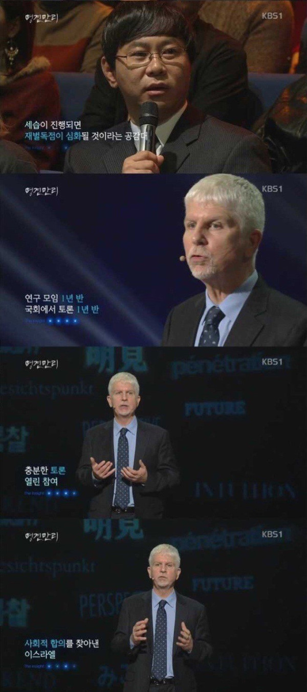 의도치 않은 이스라엘의 재벌 박살법