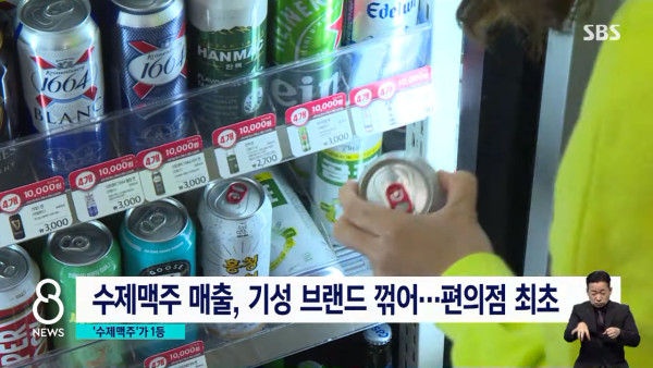 곰표 밀맥주 근황