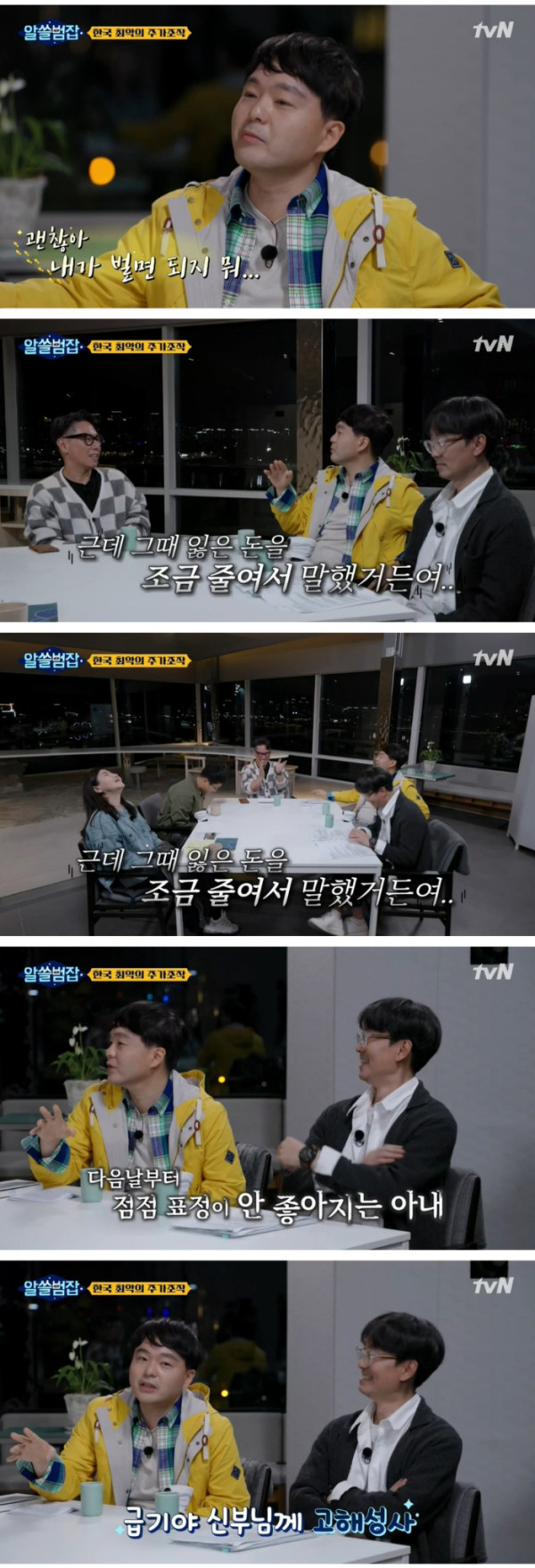 와이프 몰래 주식을 한 남편