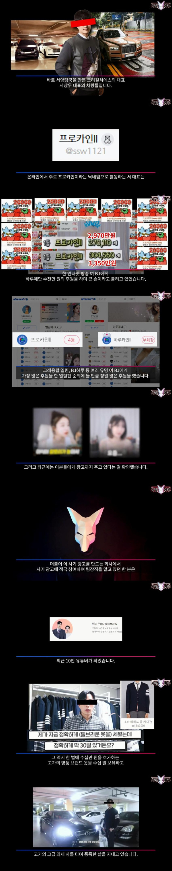 사망여우가 저격한 SNS 허위광고 제품