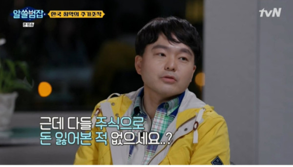 와이프 몰래 주식을 한 남편