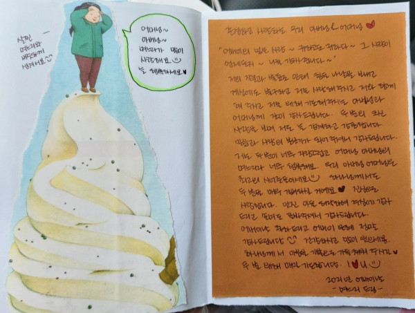 정인이 양모.. 남편한테 쓴 편지