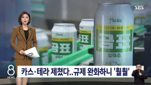 곰표 밀맥주 근황