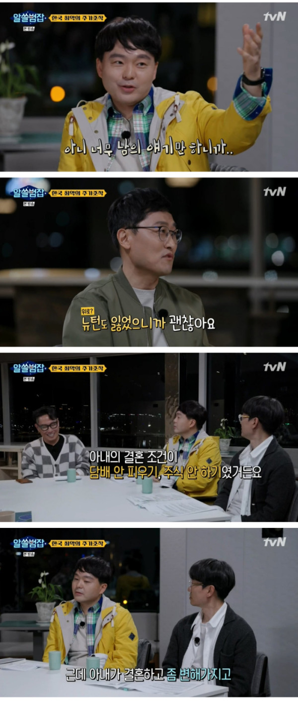 와이프 몰래 주식을 한 남편