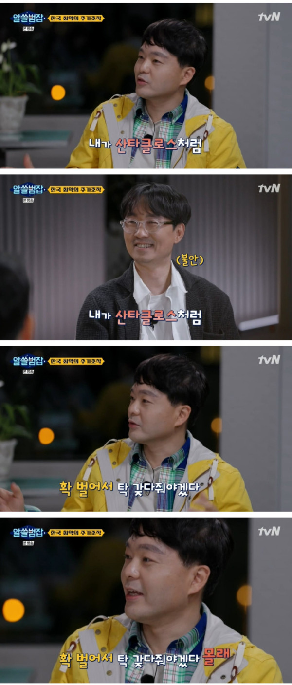 와이프 몰래 주식을 한 남편