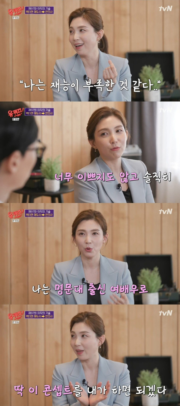 연세대 출신 여배우의 은퇴 이유