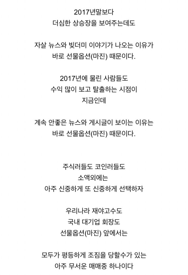 자살 및 빚더미 이야기가 계속 나오는 이유