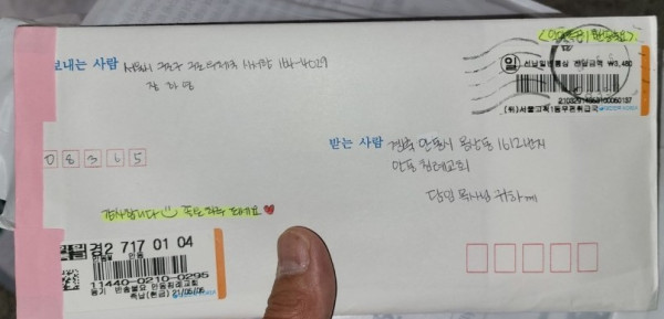 정인이 양모.. 남편한테 쓴 편지