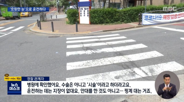 4살 아이 딸과 횡단보도 건너다 참변