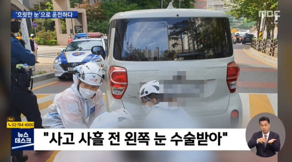 4살 아이 딸과 횡단보도 건너다 참변