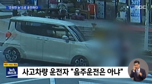 4살 아이 딸과 횡단보도 건너다 참변