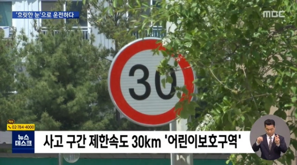 4살 아이 딸과 횡단보도 건너다 참변