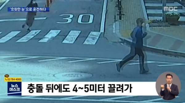 4살 아이 딸과 횡단보도 건너다 참변