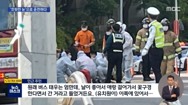 4살 아이 딸과 횡단보도 건너다 참변