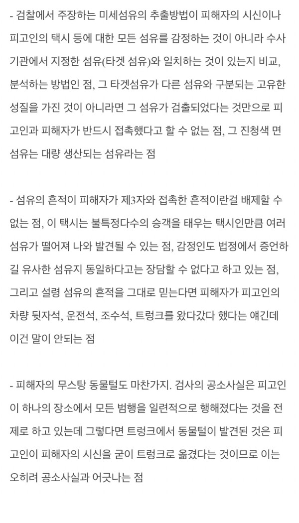 제주 보육교사 살인사건