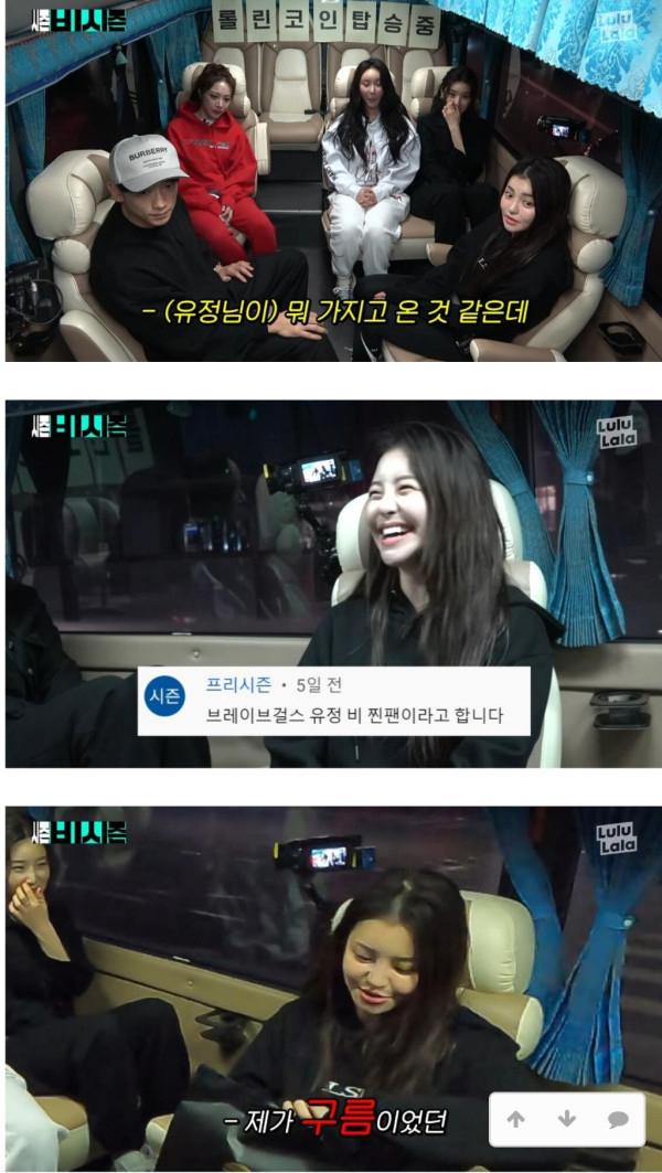 가수 비의 찐팬 브브걸 꼬북좌