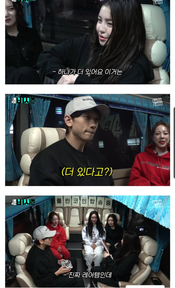 가수 비의 찐팬 브브걸 꼬북좌