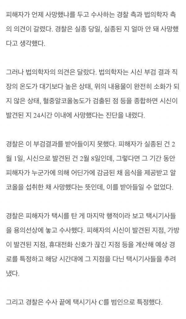 제주 보육교사 살인사건
