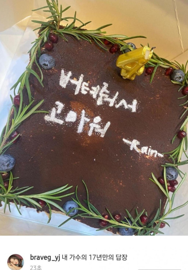 가수 비의 찐팬 브브걸 꼬북좌