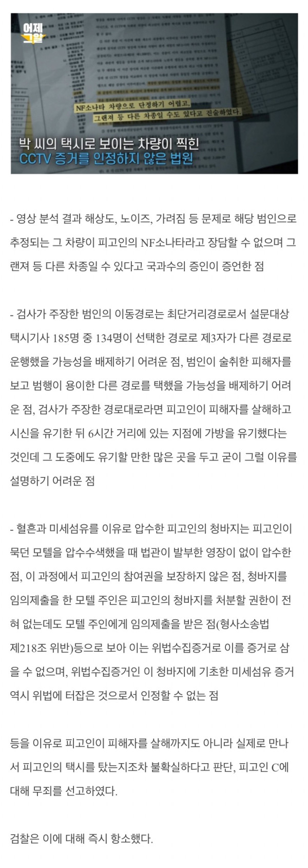 제주 보육교사 살인사건