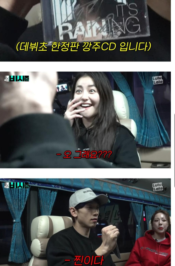 가수 비의 찐팬 브브걸 꼬북좌