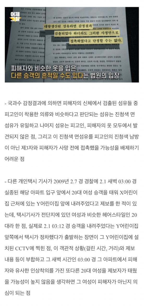 제주 보육교사 살인사건