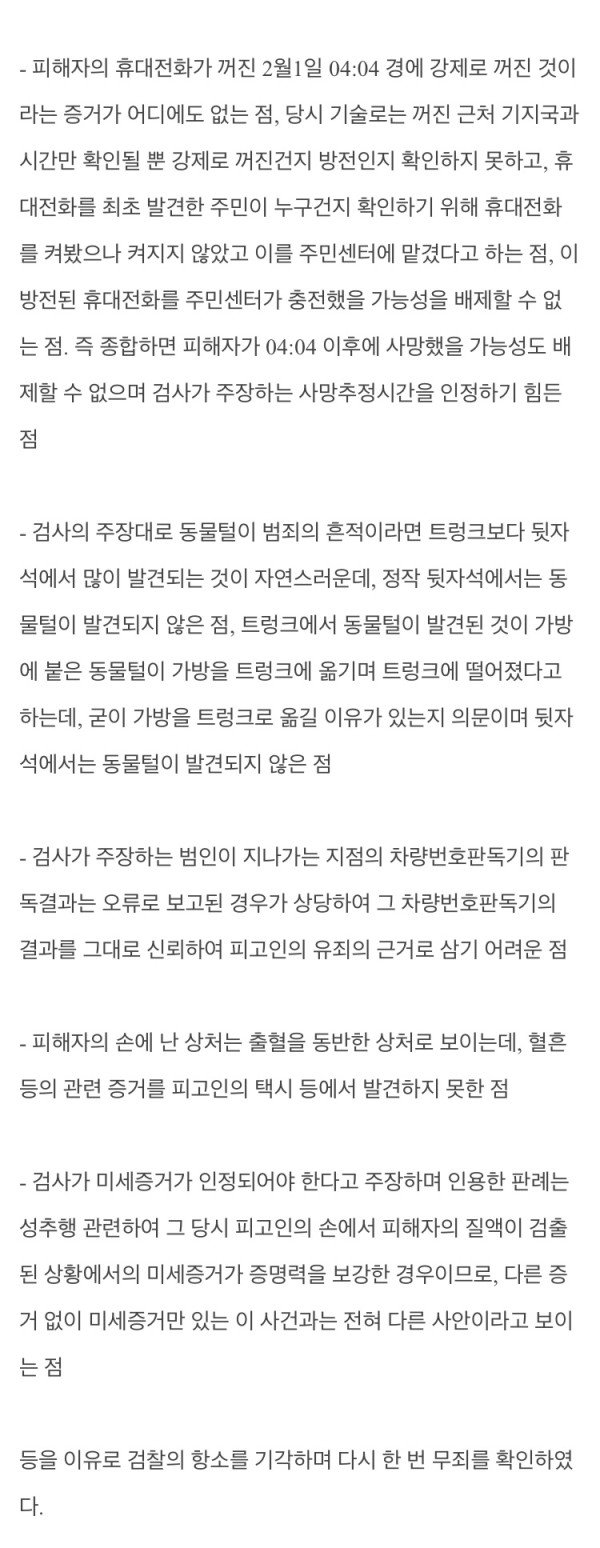 제주 보육교사 살인사건