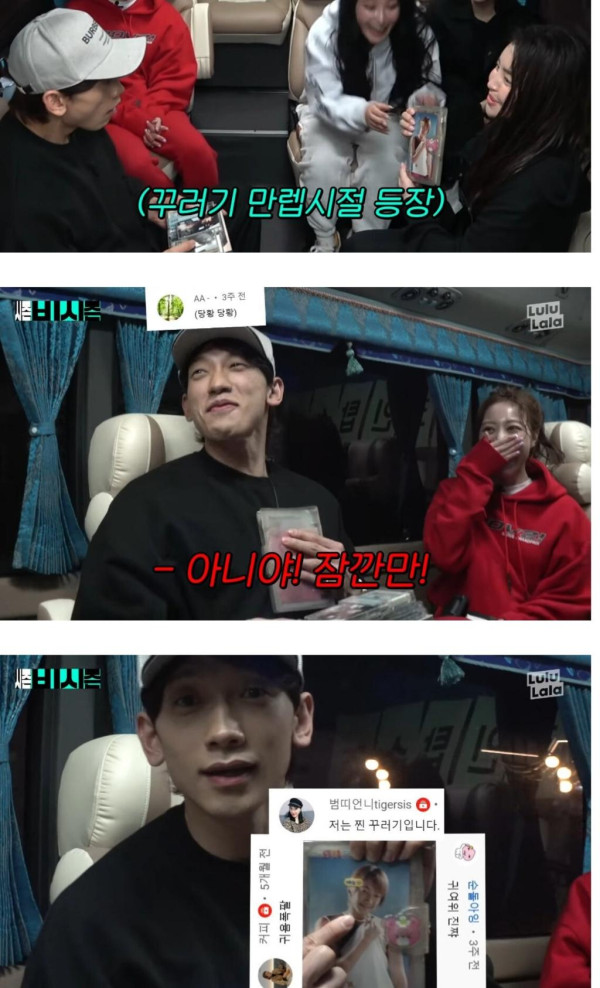 가수 비의 찐팬 브브걸 꼬북좌