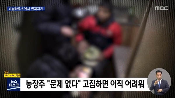사망사고 이후에도 여전히 열악한 이주노동자 숙소