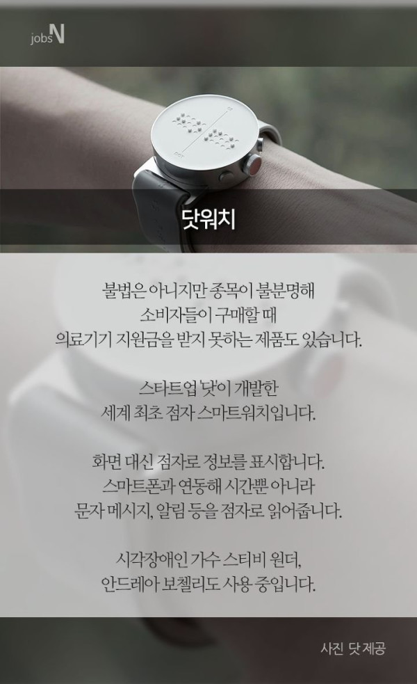 세계최초지만 한국에서는 인정안되는 신기술