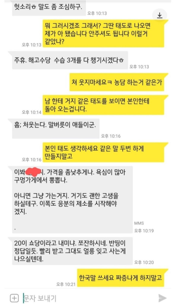 편의점 임금체불 9개월만에 참교육