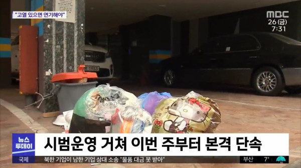 수원시 쓰레기 분리수거 특단의 조치
