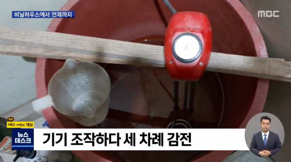 사망사고 이후에도 여전히 열악한 이주노동자 숙소