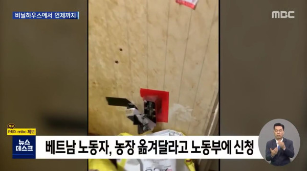 사망사고 이후에도 여전히 열악한 이주노동자 숙소