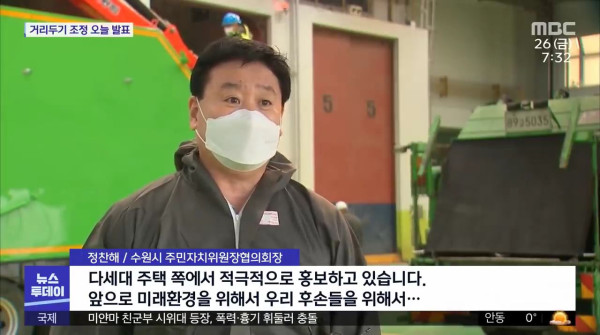 수원시 쓰레기 분리수거 특단의 조치