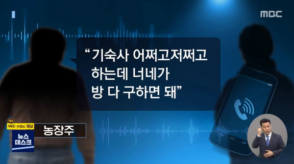 사망사고 이후에도 여전히 열악한 이주노동자 숙소