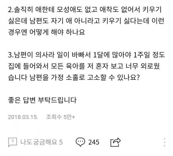 친자 불일치로 불안한 주부