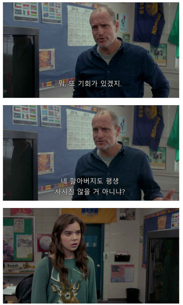 여중생한테도 빠꾸없는 학교쌤