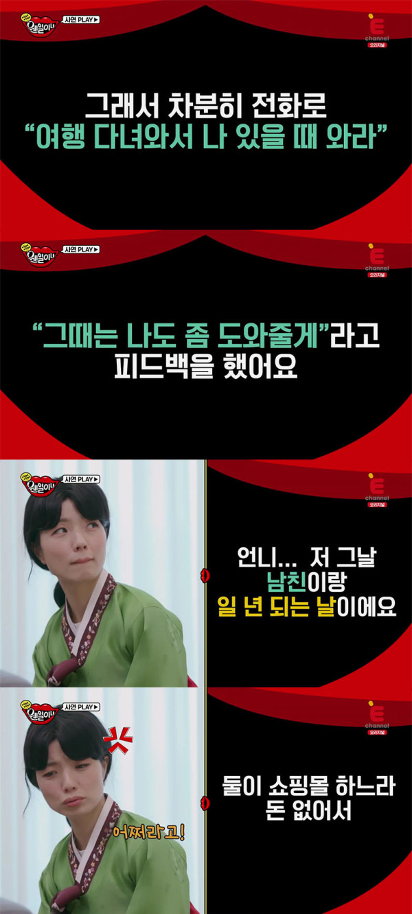 무개념 시누이 끝판왕