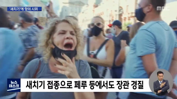 백신 새치기하다 걸린 고위층들