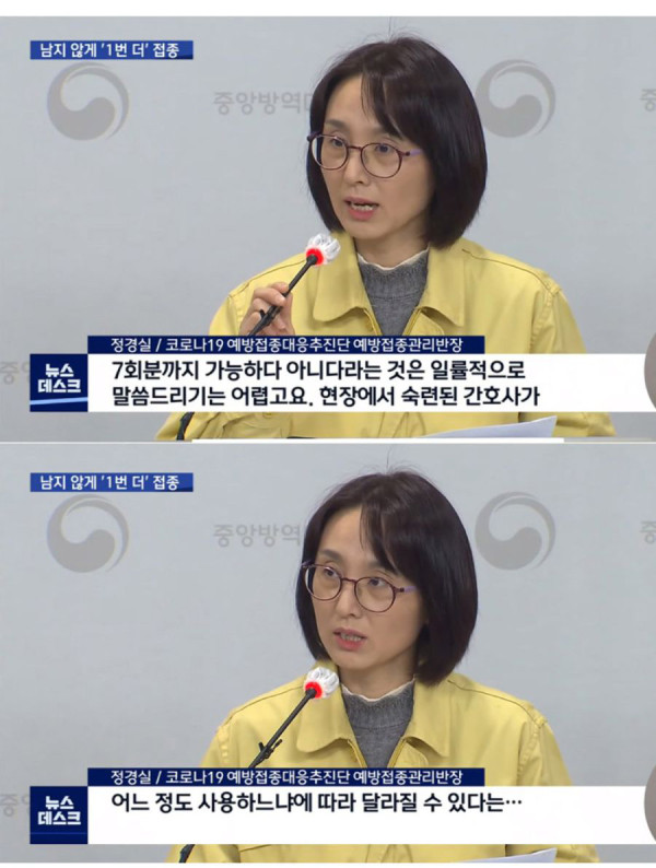 기자가 퍼뜨린 백신관련 가짜뉴스 근황