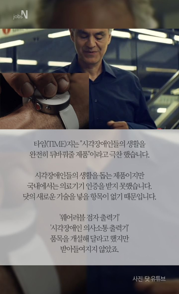 세계최초지만 한국에서는 인정안되는 신기술