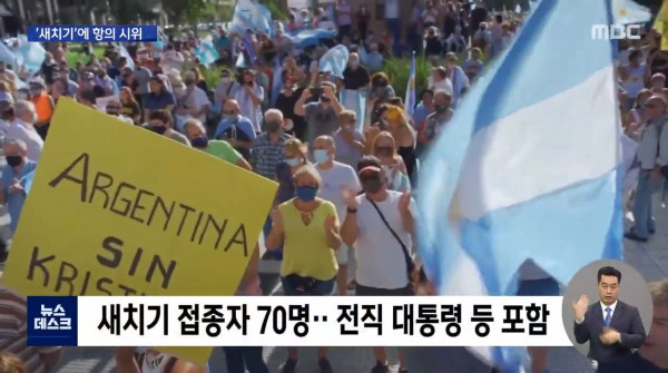 백신 새치기하다 걸린 고위층들