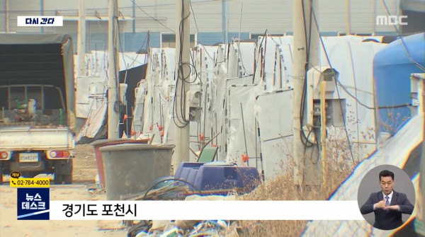 사망사고 이후에도 여전히 열악한 이주노동자 숙소
