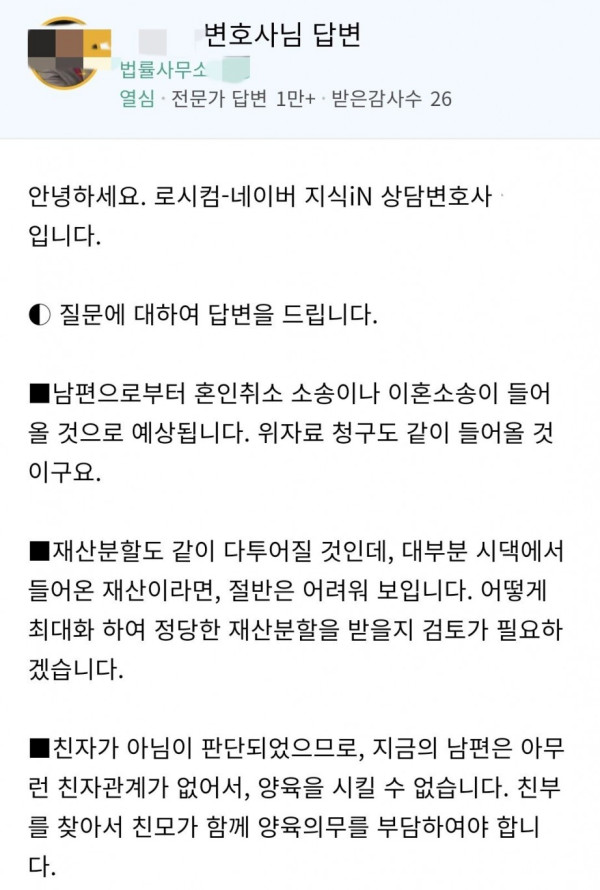 친자 불일치로 불안한 주부