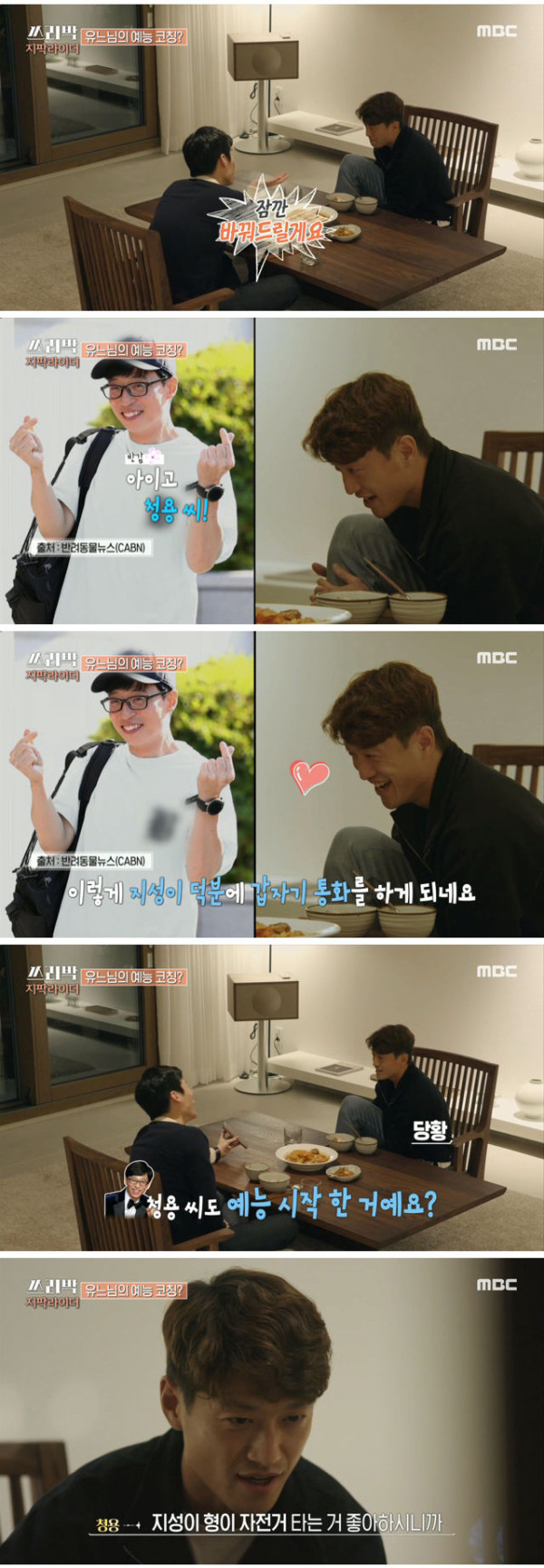 박지성 인맥이 부러운 이청용