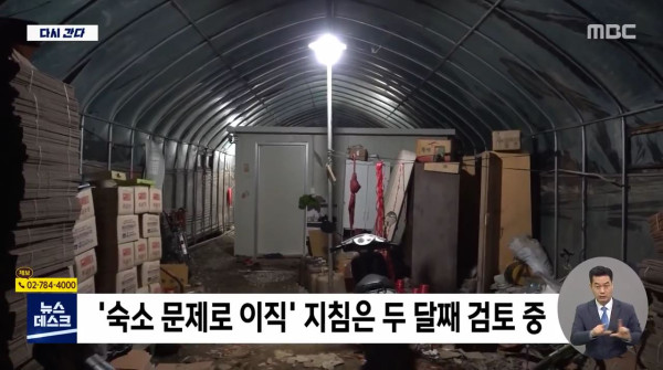 사망사고 이후에도 여전히 열악한 이주노동자 숙소
